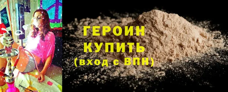 ОМГ ОМГ ТОР  Козьмодемьянск  Героин Heroin 